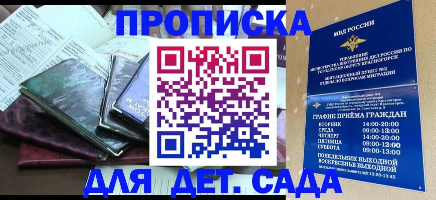 прописка иностранных граждан в Торжоке