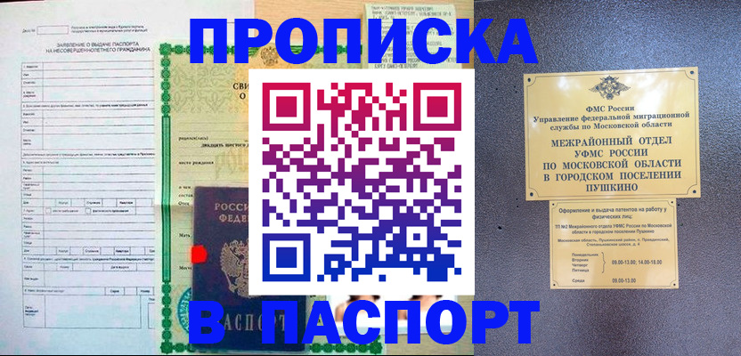 временная регистрация госуслуги в Торжоке