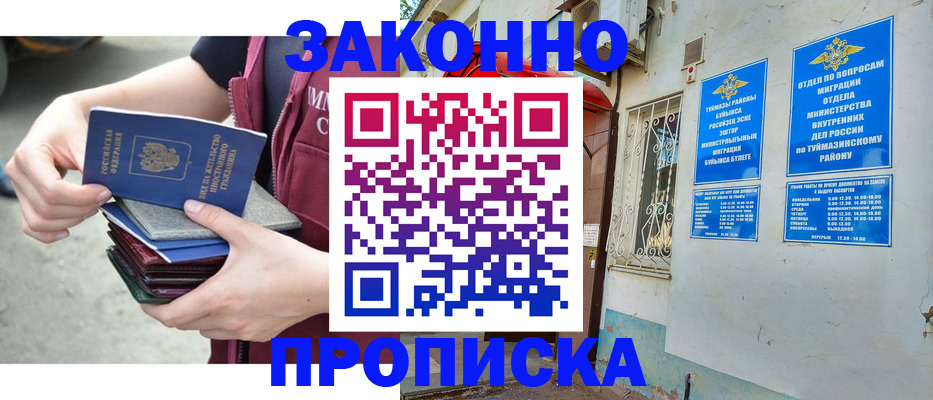 временная регистрация адрес в Торжоке
