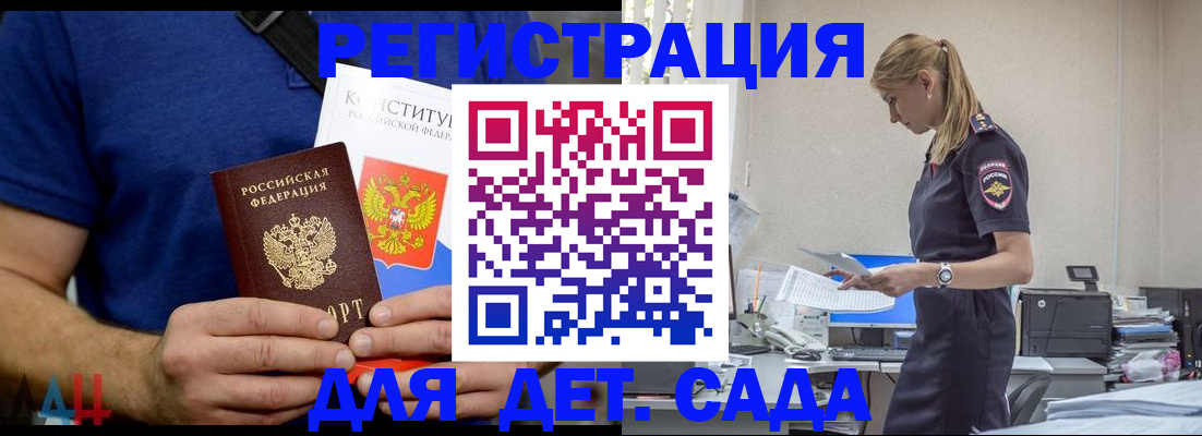 прописка для военкомата в Торжоке