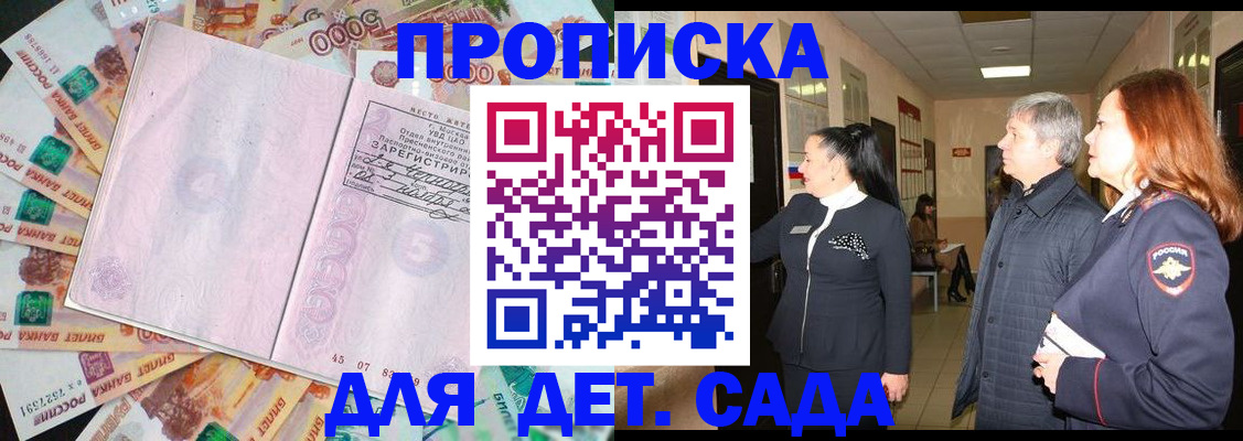 временная регистрация недорого в Торжоке