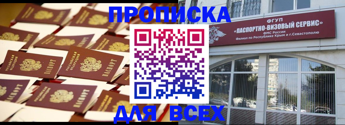 прописка поиск в Торжоке