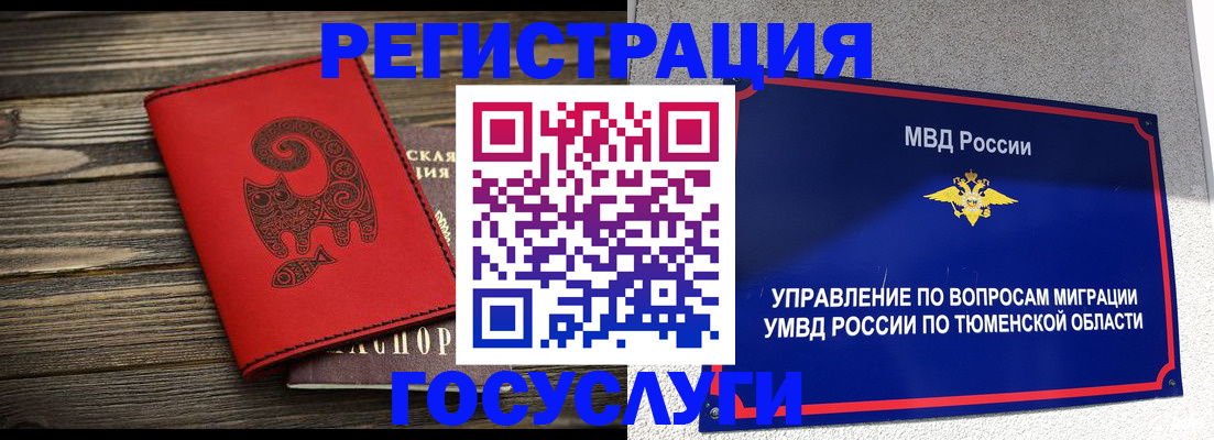 временная регистрация купить в Торжоке