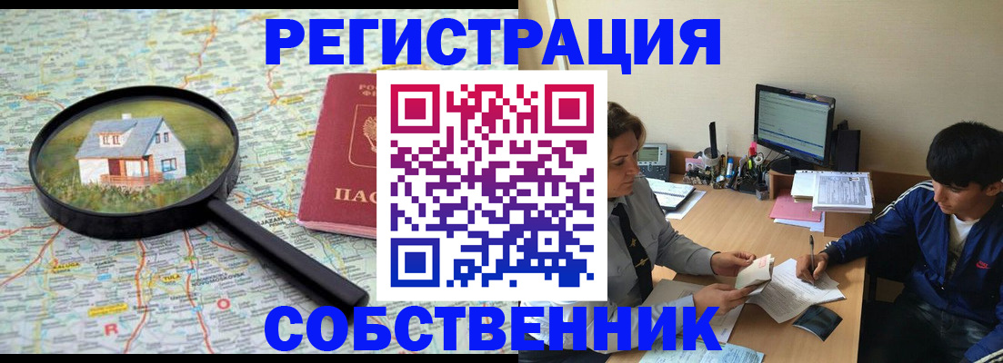 временная регистрация для всех в Торжоке