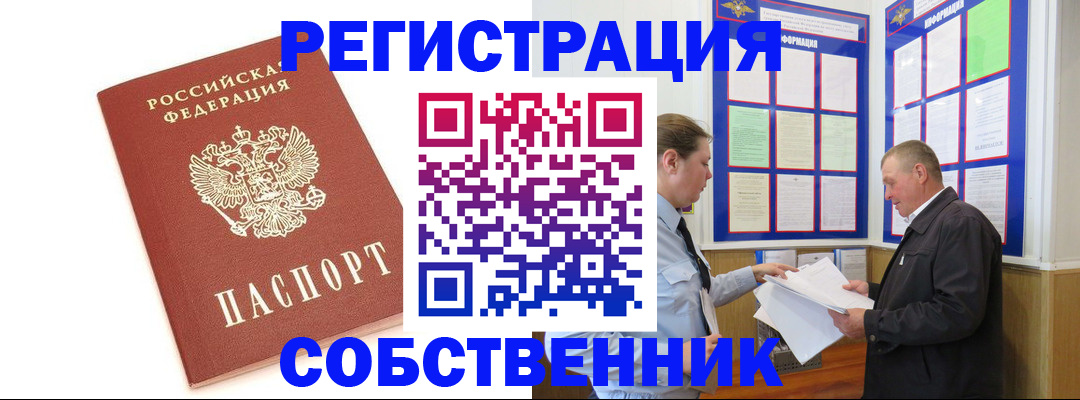 прописка для кредита в Торжоке